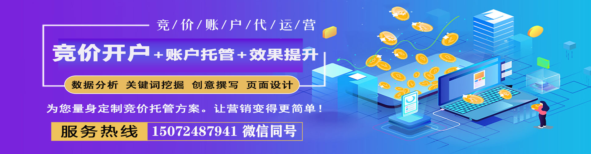 灵石推广竞价